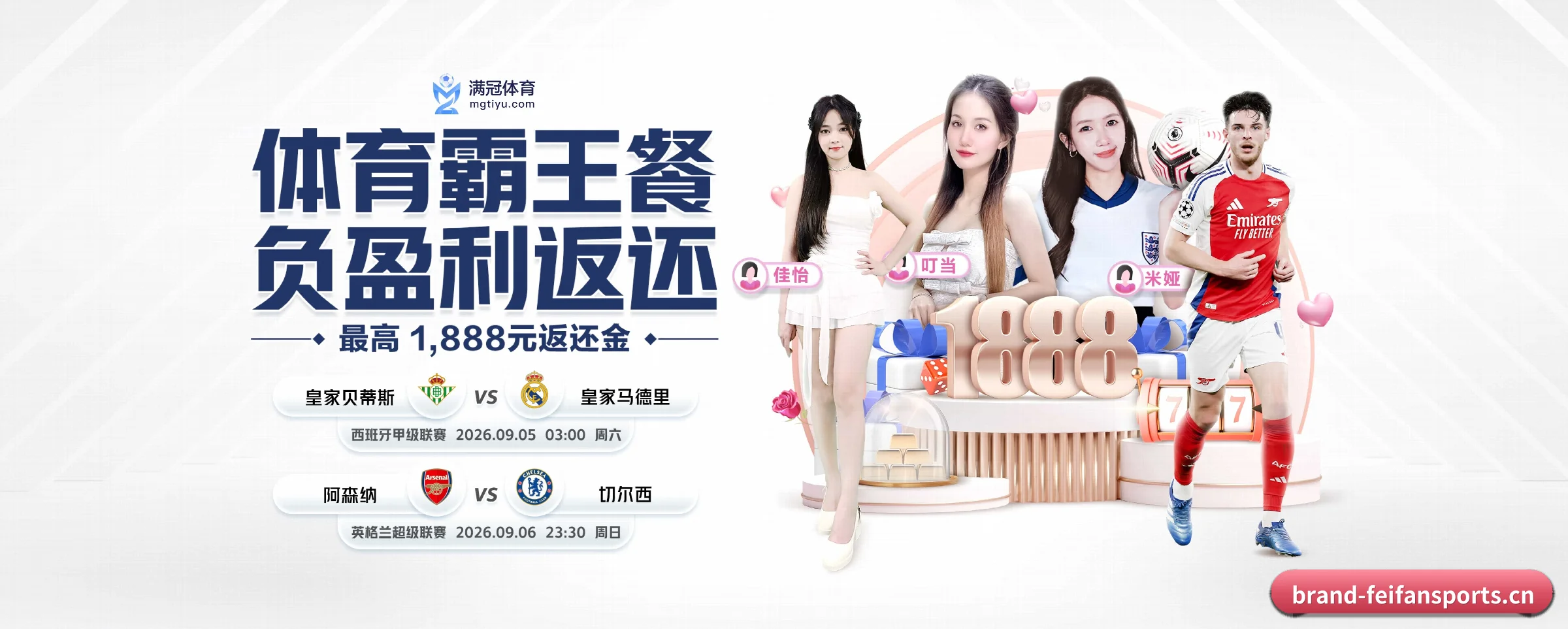 非凡体育 APP 界面(feifan)
