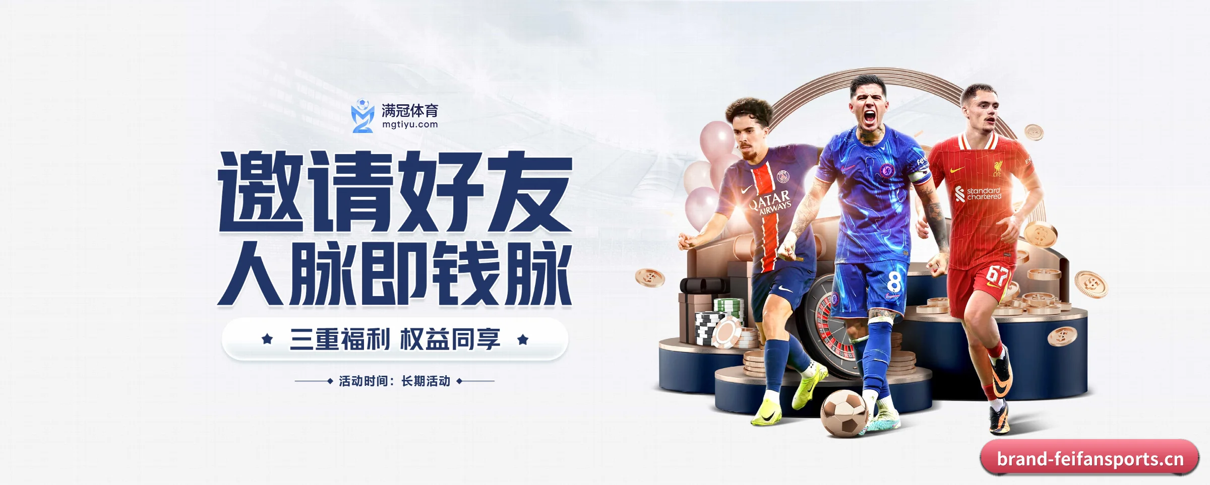 版图扩张